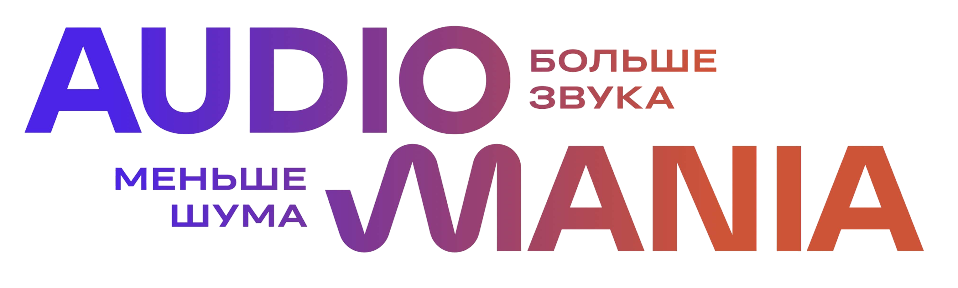 Аудиомания