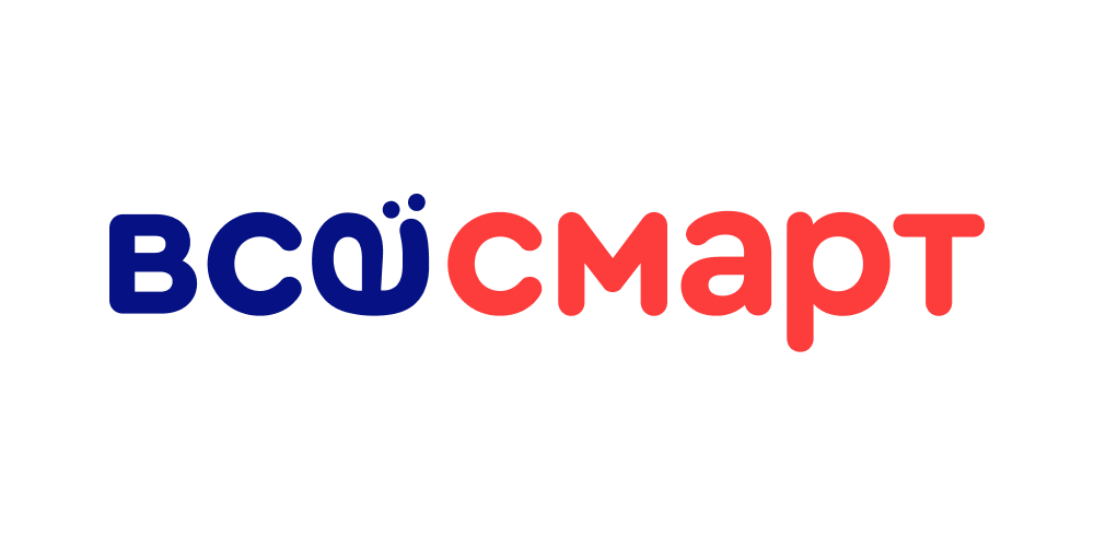 Все смарт